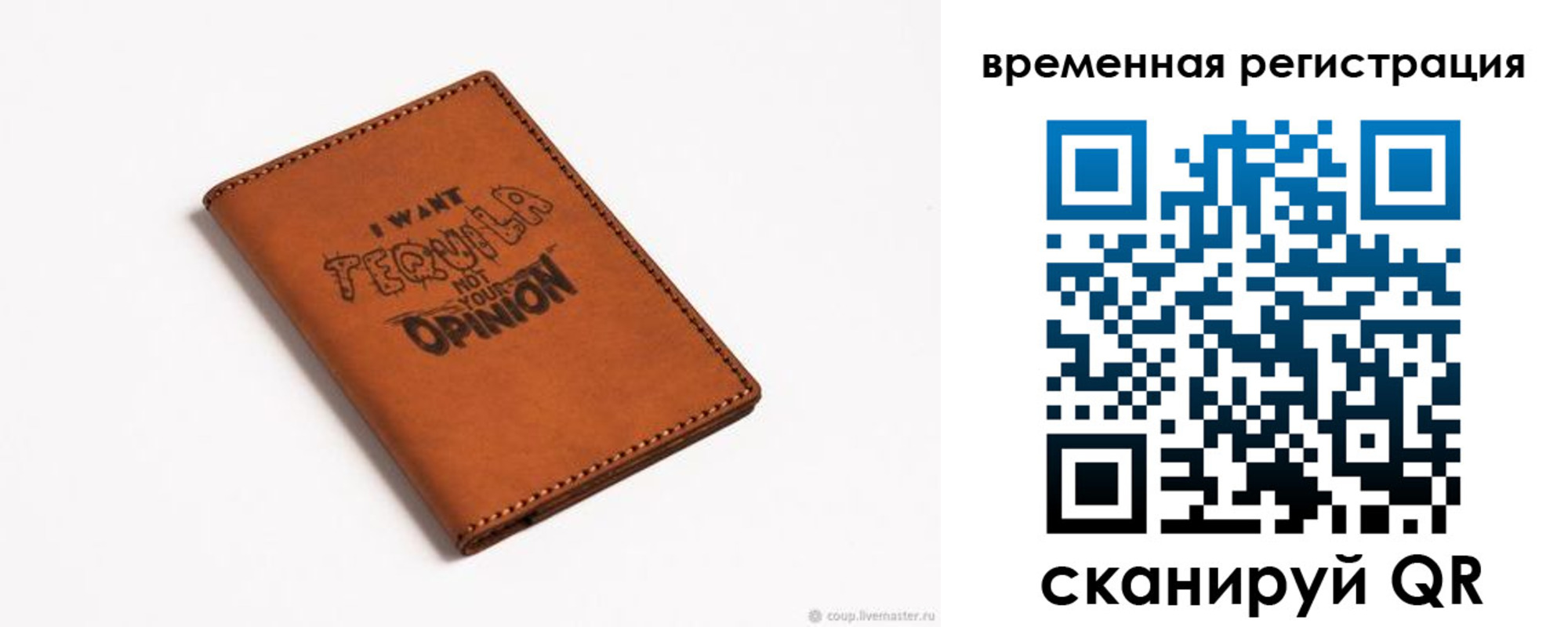 прописка для кредита в Владивостоке